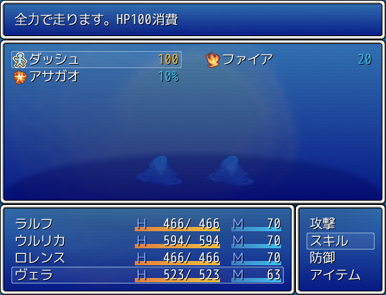 HP消費スキル(RGSS2)のスクリーンショット