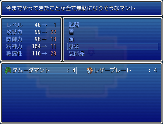 レベルアップ装備(RGSS2)のスクリーンショット