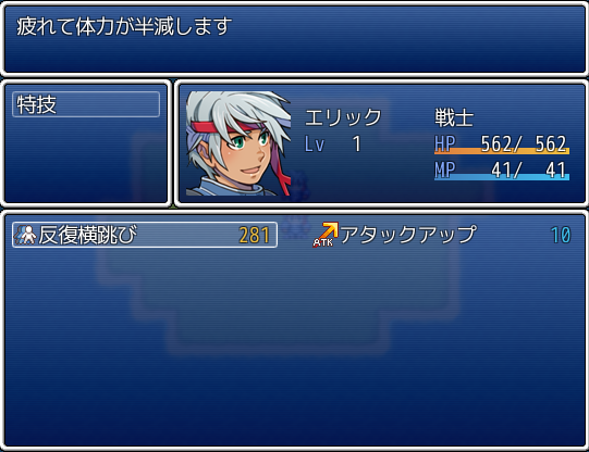 HP消費スキル(RGSS3)のスクリーンショット