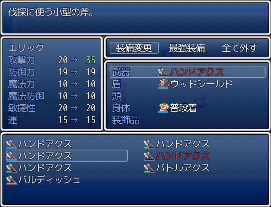 装備耐久度(RGSS3)のスクリーンショット