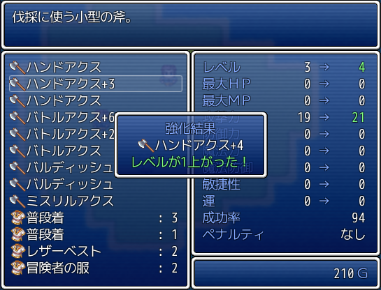 装備強化システム(RGSS3)のスクリーンショット